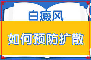 白瘕風(fēng)初期圖片,發(fā)生會(huì)有什么表現(xiàn)(有什么變化)