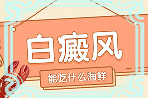 臉上出現(xiàn)一塊兒一塊兒的白斑怎么辦治療（白癜風容易治療嗎）