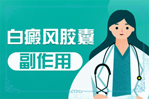 6歲孩子臉上有白斑是怎么回事[有什么因素呢]臉上長(zhǎng)了一小塊白斑是怎么回事