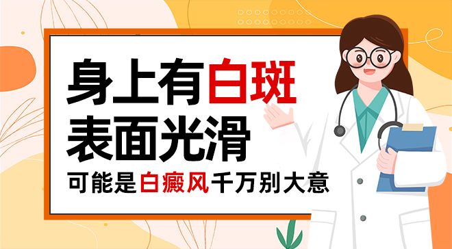 貴州白癜風(fēng)皮膚病醫(yī)院