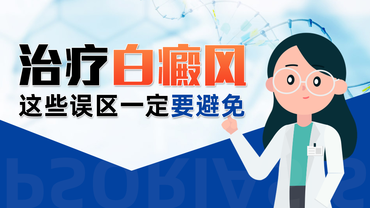 貴州白癜風(fēng)皮膚病醫(yī)院